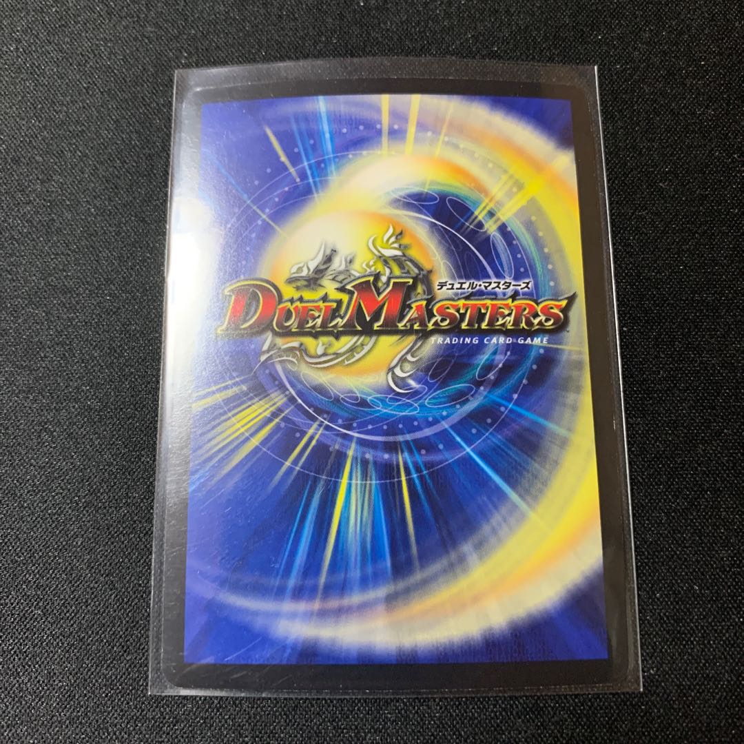 超竜バジュラ 日焼けカード 1枚の通販 エメラルド（865985643） | magi