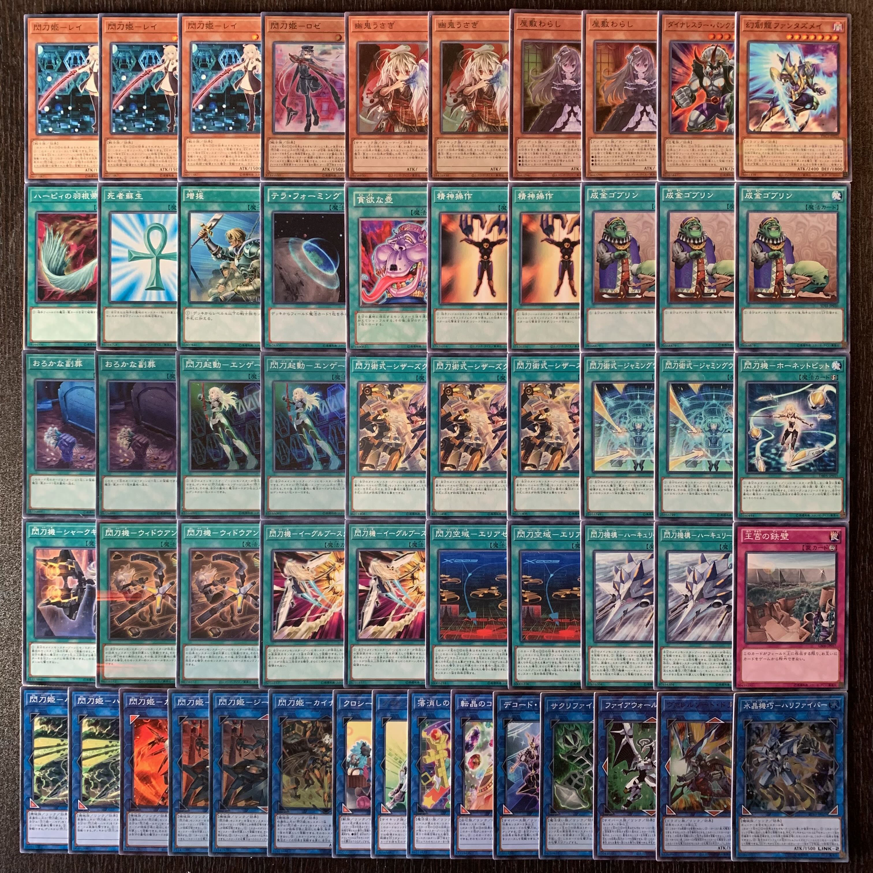 ハイレアリティ構築 【閃刀姫】デッキ＆EX＆三重スリーブ｜Yahoo