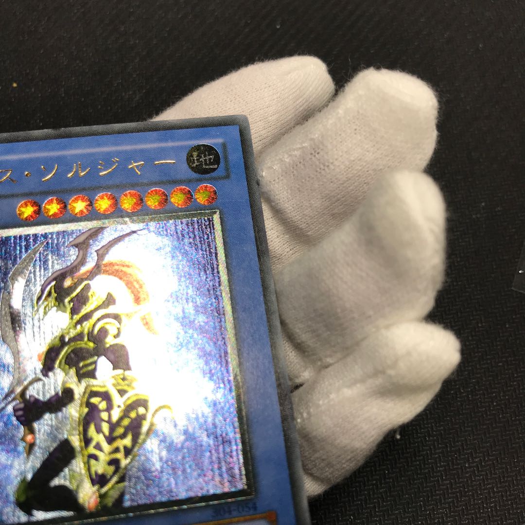 カオスソルジャー旧レリーフ黄金騎士ARS9 PSA