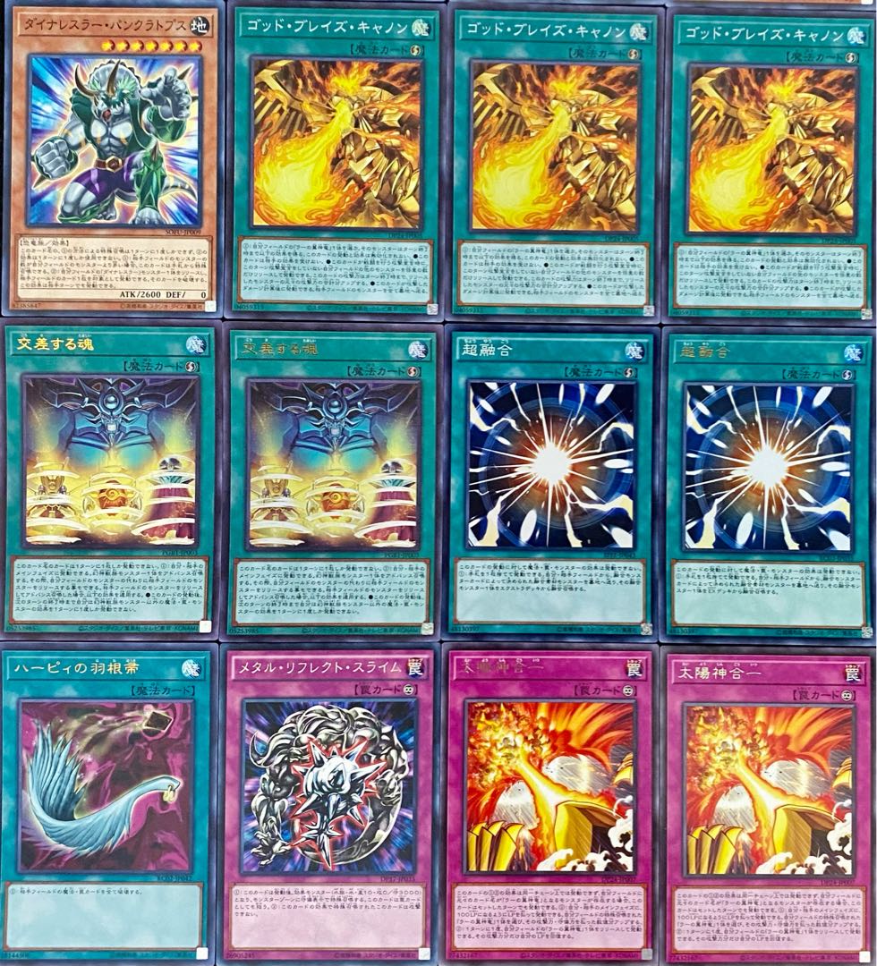 遊戯王 本格構築ラーの翼神竜デッキ40枚＋E X15枚+α 遊戯王 本格構築