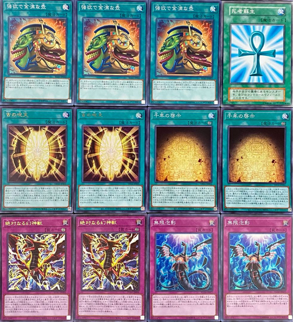 遊戯王 本格構築 ラーの翼神竜デッキ メイン＋EX 1枚の通販 さよしぐ