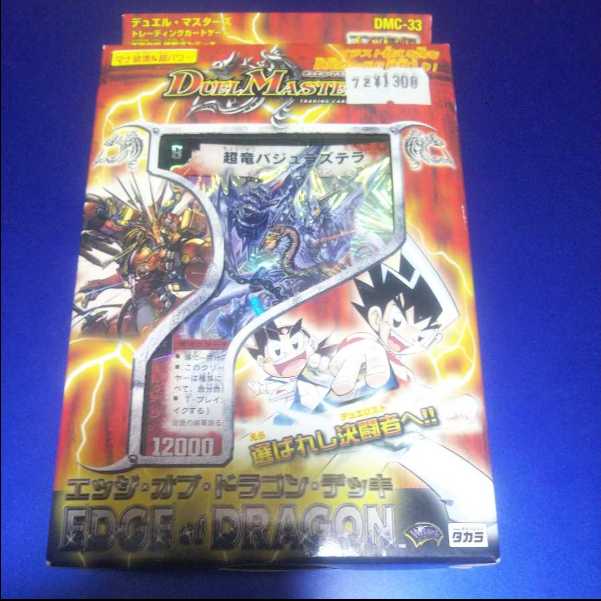 エッジオブドラゴンデッキ 未開封 1枚の通販 根本（411870681） | magi
