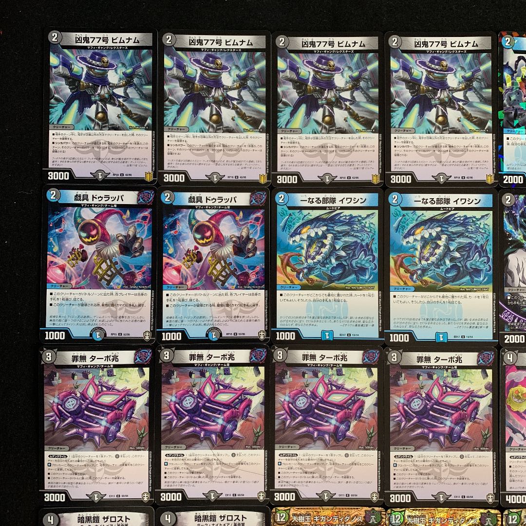 デュエマ No.202 ガチ構築‼︎ 闇王ゼーロ デッキ40枚＋一重スリーブ