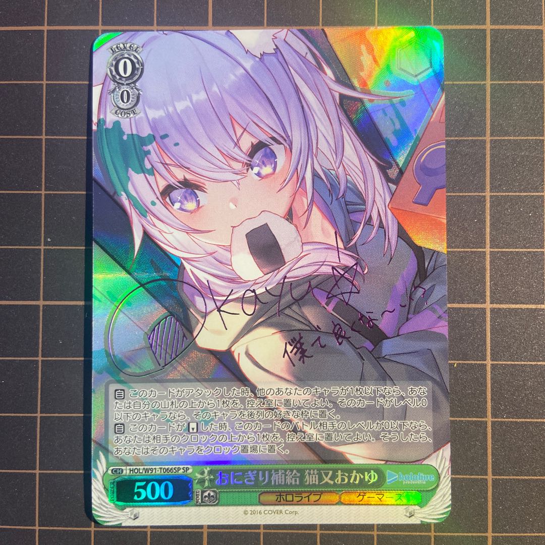 PSA10】ヴァイスシュヴァルツ ホロライブ おにぎり補給 猫又おかゆ SP