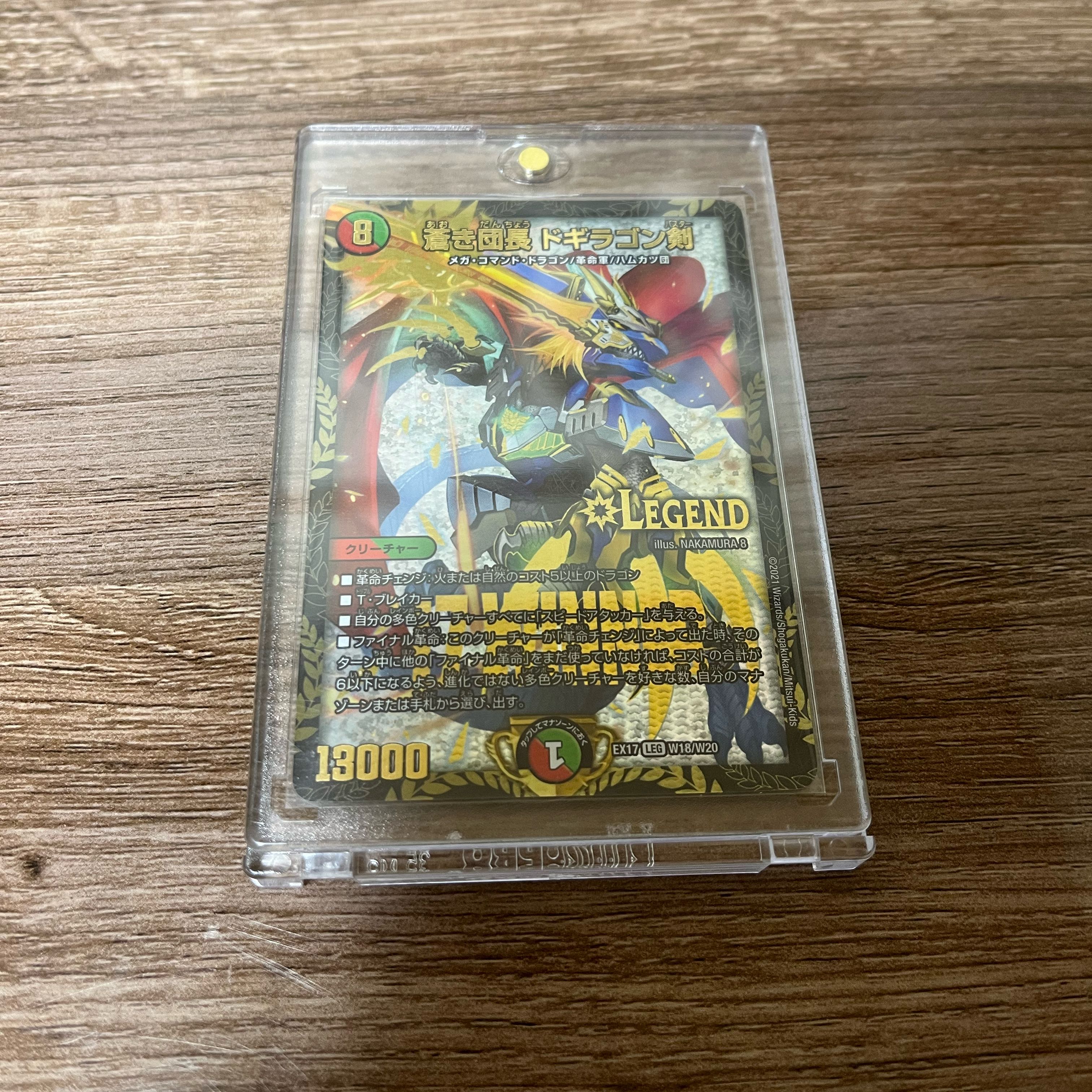 蒼き団長 ドギラゴン剣 winner プロモ デュエマ】 蒼き団長 ドギラゴン