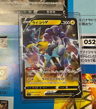 ライコウ スター ライコウ | ポケモンカードゲーム公式ホームページ