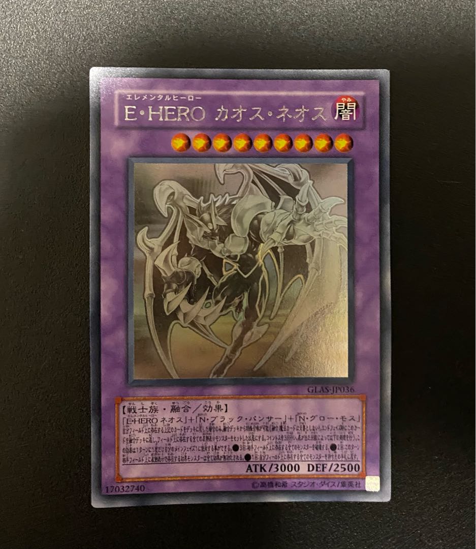 E・HERO カオス・ネオスホログラフィックレアPSA10