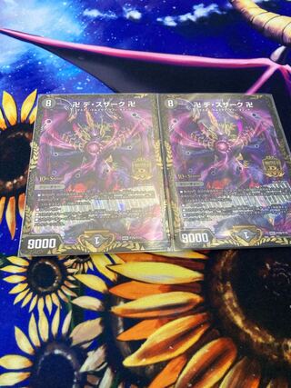 デスザーク プロモ」の激安通販 | magi