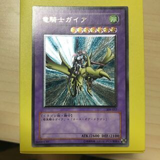 鑑定品】遊戯王 竜騎士ガイア レリーフ PSA10 205 鑑定品】遊戯王 竜