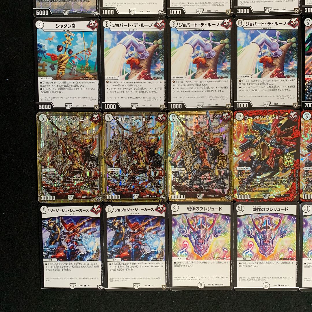 デュエパーティー用デッキ ジョーカーズ (推奨レベル2) デュエ