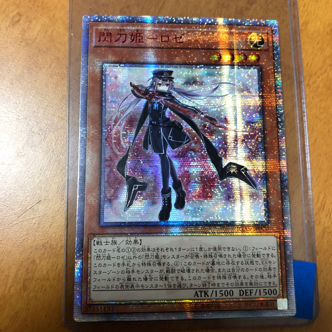 遊戯王 閃刀姫 ロゼ 20th 遊戯王 閃刀姫ロゼ 20th シークレット 遊戯王