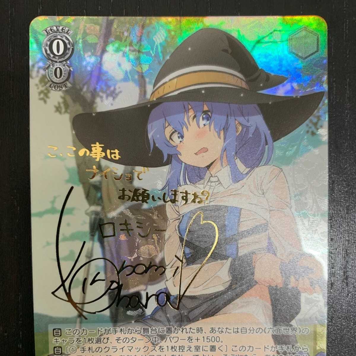 ヴァイス 無職転生 