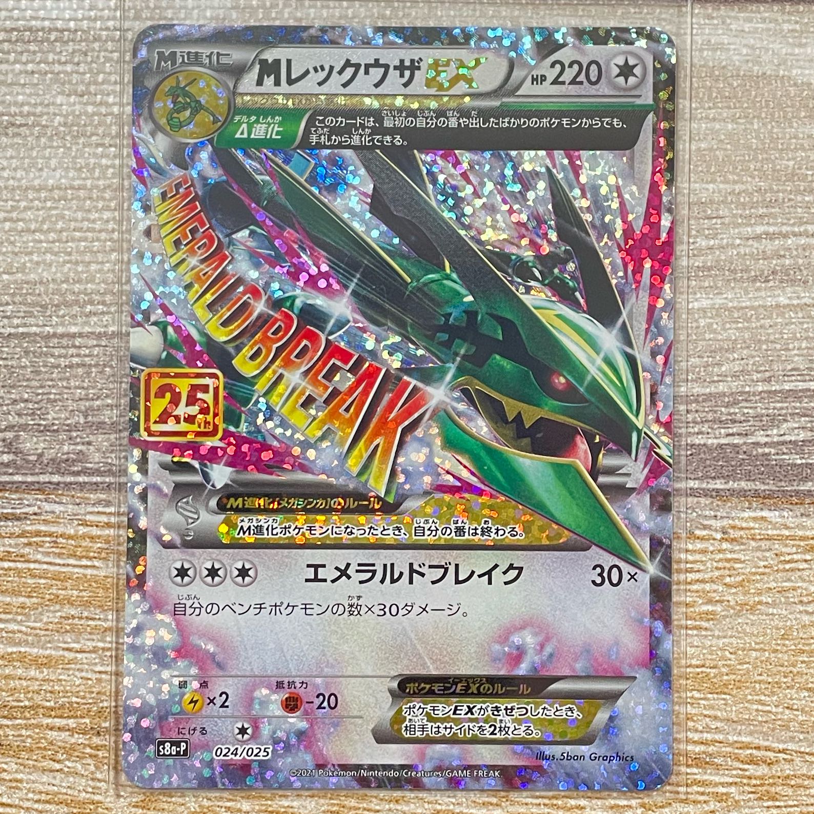 9連番 PSA10 MレックウザEX 25thプロモ PSA10 ポケモンカード M