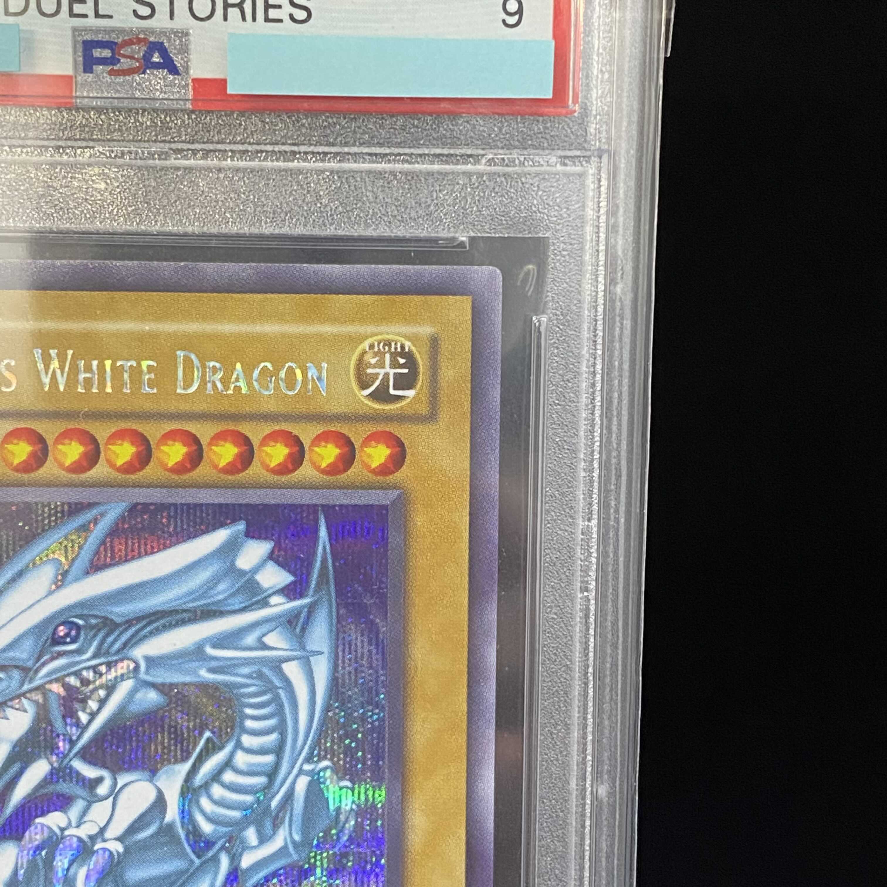 PSA9 青眼の白龍 DDS-001 シークレット ブルーアイズ 1枚の通販 土日祝