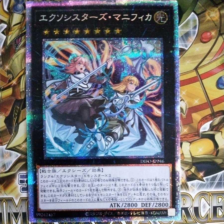 遊戯王 PSA10 エクソシスターズ・マニフィカ プリズマ プリシク エクソ