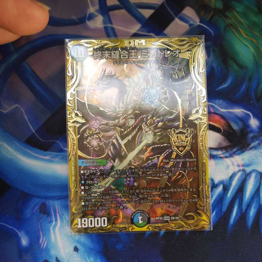 終末縫合王 ミカドレオ 20thゴールドレア 4枚セット 終末縫合王