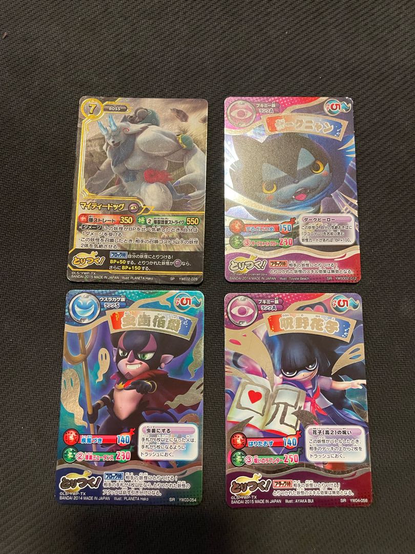 ほぼフルコンプ 妖怪ウォッチ とりつきカードバトル Amazon.co.jp