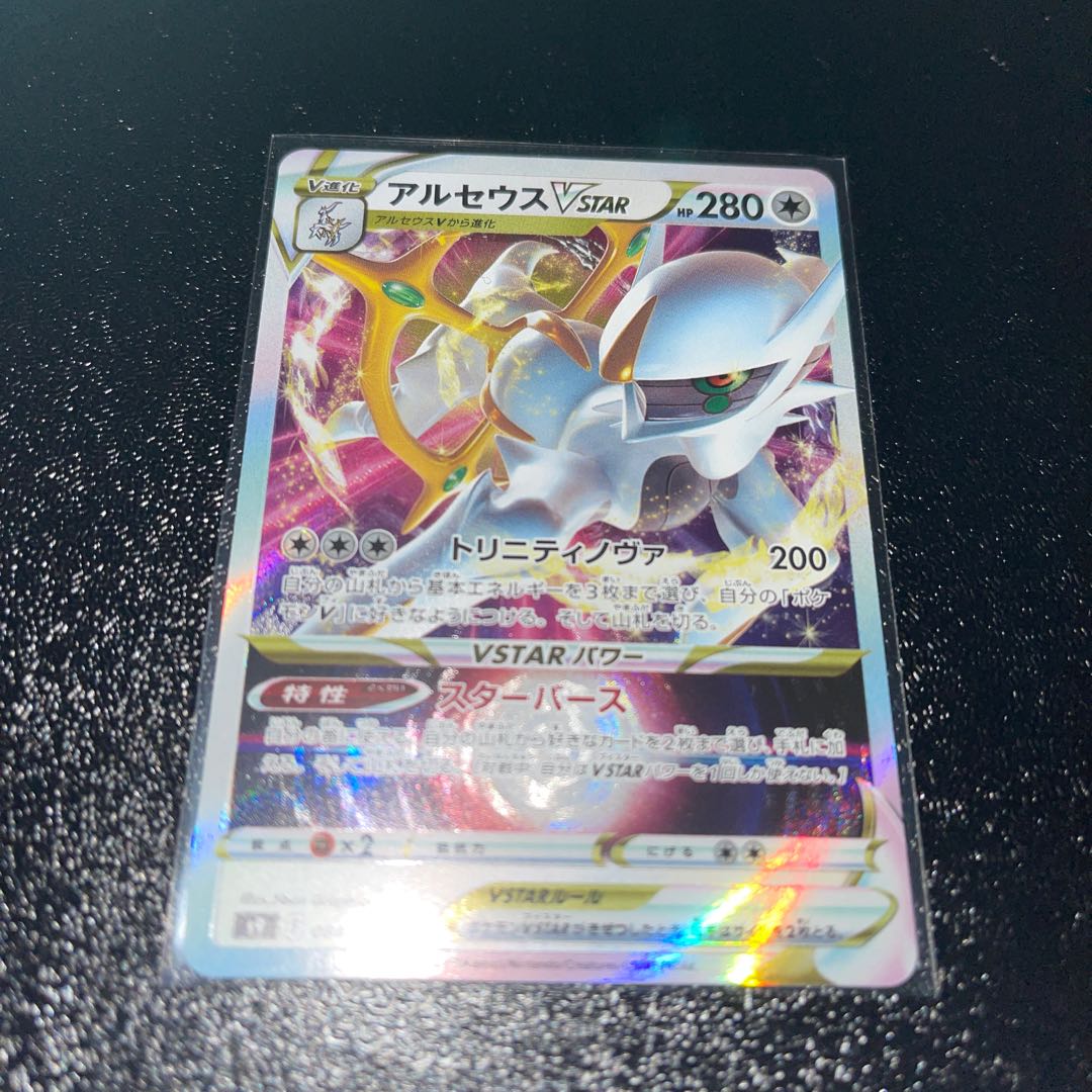 AND様専用】ポケモンカード アルセウスVSTAR 2枚 2枚の通販 おりゅうの