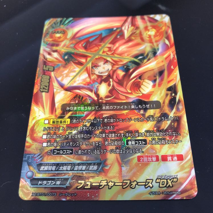 バディファイト☆激レアカード 1枚の通販 しゅう（57579606） | magi