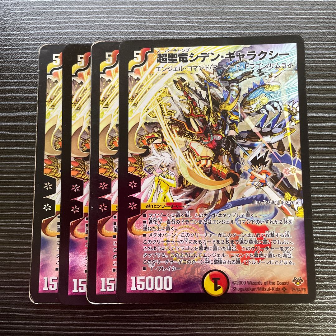 超聖竜シデン・ギャラクシー シークレット シク psa8 psa鑑定 超聖竜