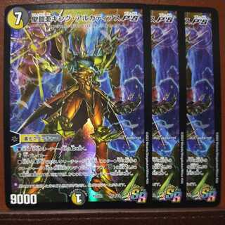 聖鎧王キング・アルカディアス PSA10 GEM MT 聖鎧亜キング