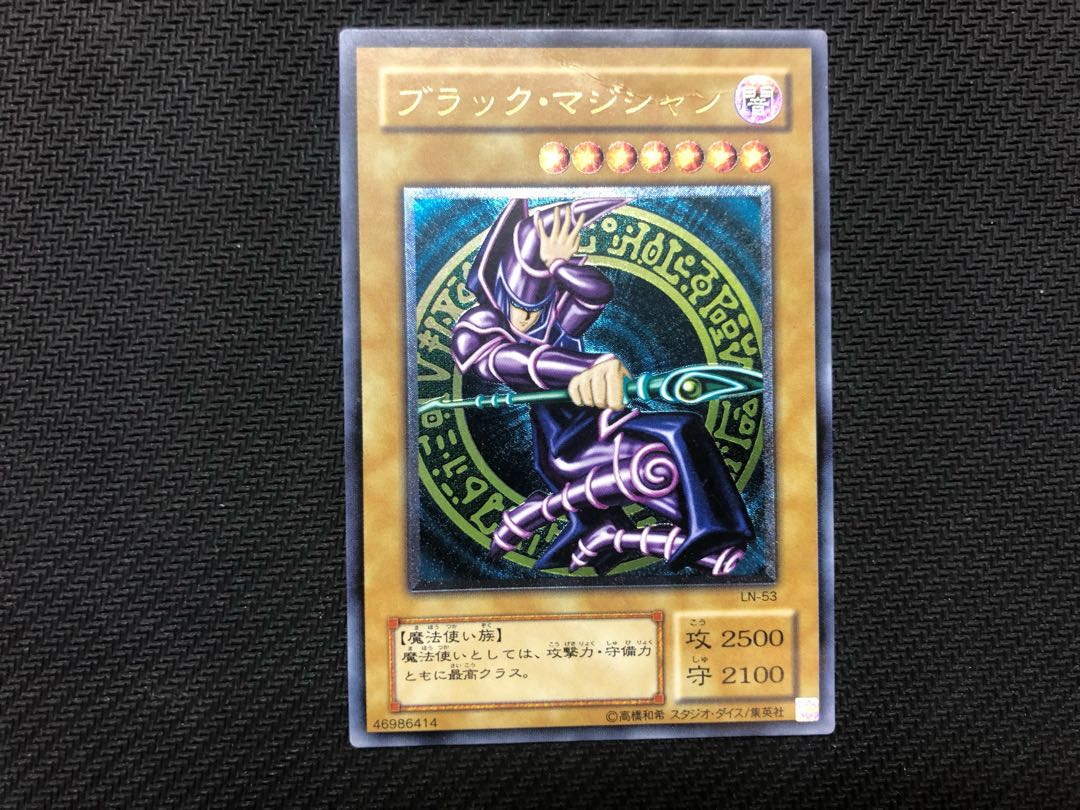 PSA9】DARK MAGICIAN レリーフ ブラックマジシャン 遊戯王 PSA9】DARK