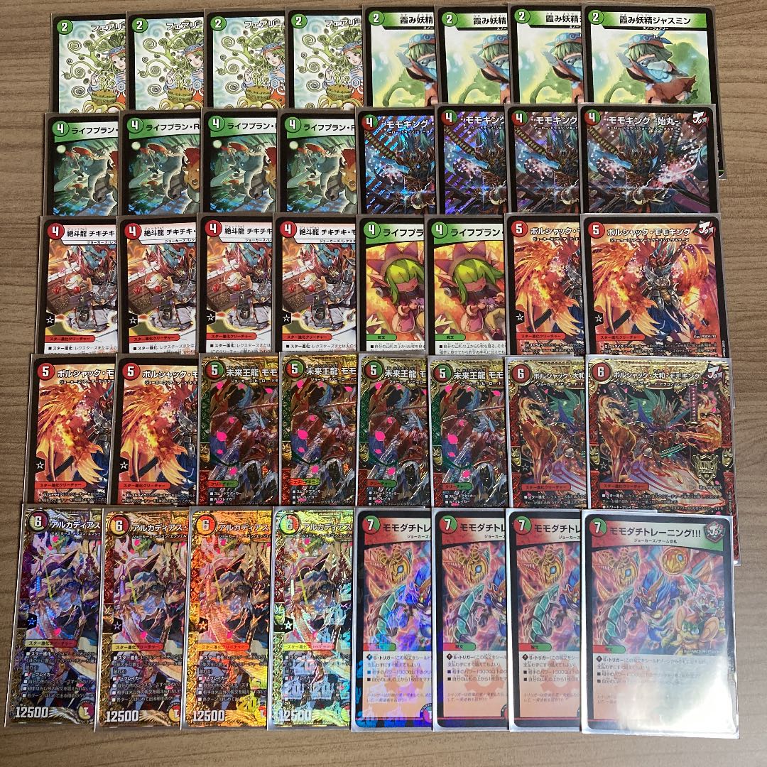 赤緑モモキング デッキ デュエルマスターズ 赤緑モモキングRX デッキ