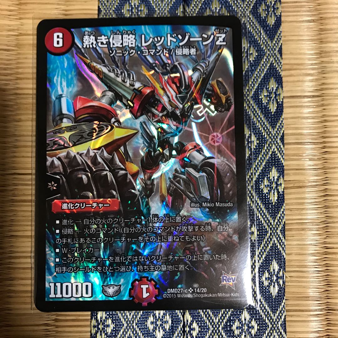 t*t様 デュエマ 轟く邪道レッドゾーン 2枚 ドリームレア DM25-RP3/DM1