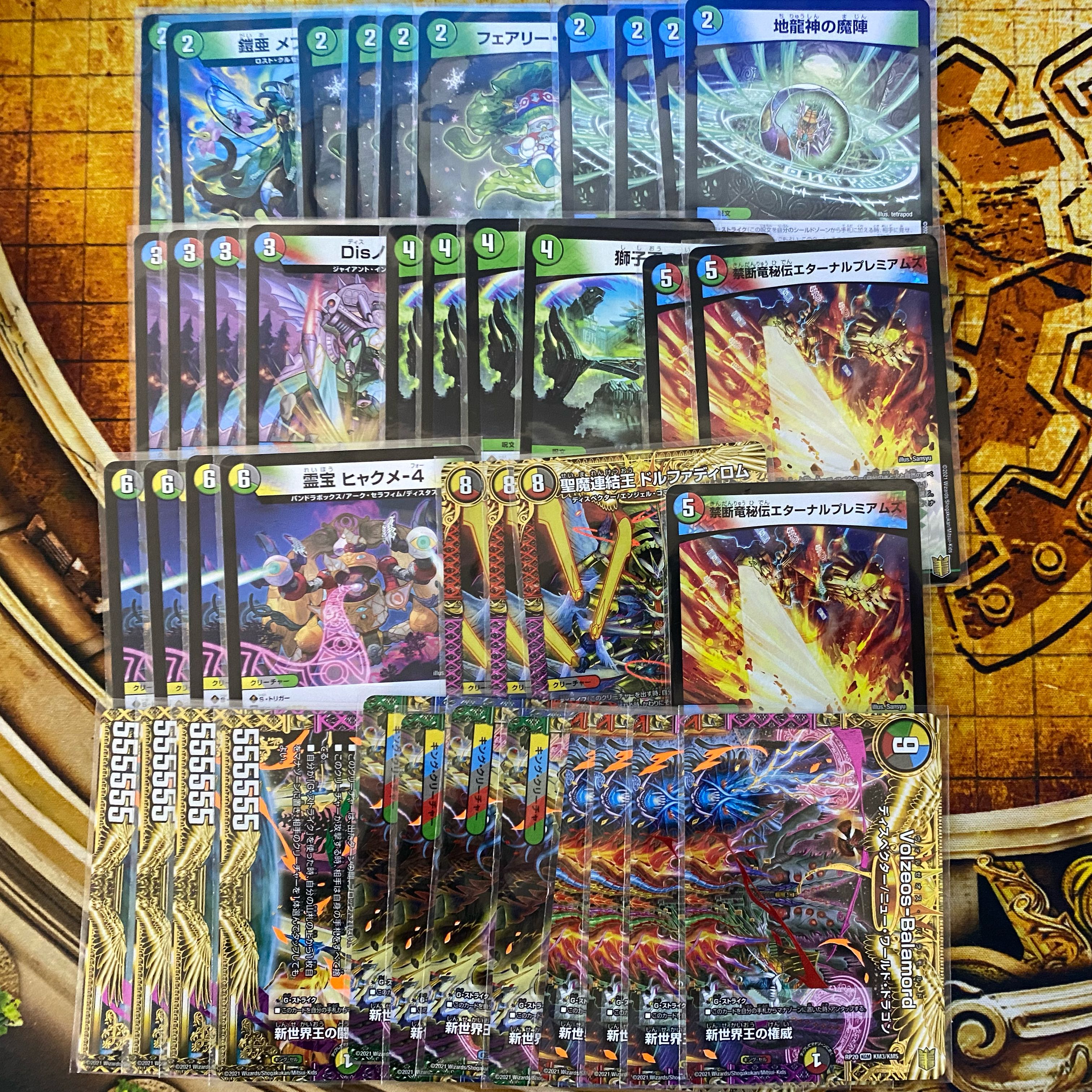 5cヴォルゼオスバラモルド デッキ volzeos-balamord 5cヴォルゼオス