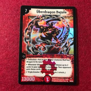 あ*あ様 超竜バジュラ 初期 ワンオーナー psa10 PSA10】超竜バジュラ 初期