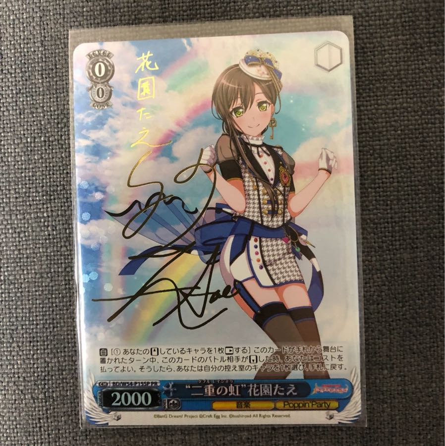 ヴァイスシュヴァルツ 可愛いともだち 市ヶ谷有咲 SSP サイン バンドリ