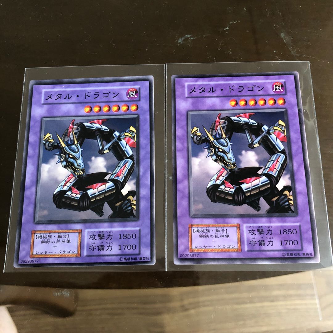 メタルドラゴン エラーカード遊戯王の通販 uzimozi、まとめ買いで割引