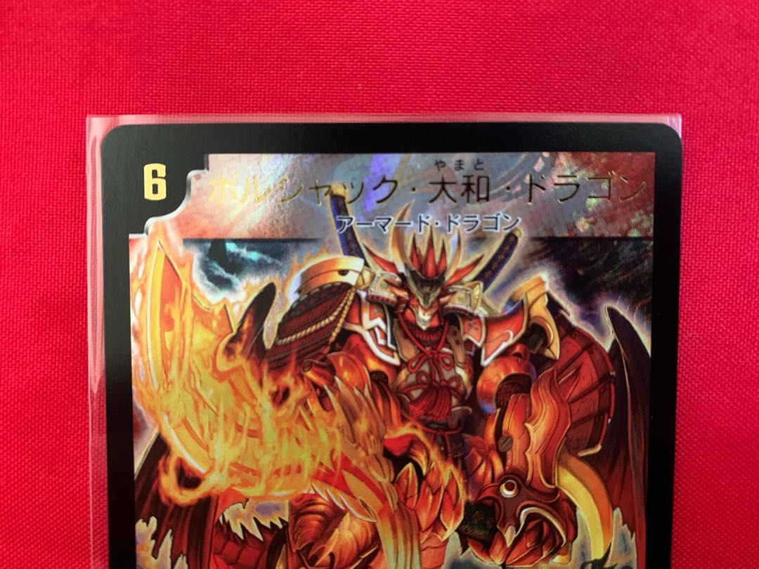 ボルシャック・大和・ドラゴン WINNER 1枚の通販 五代花那@プロフ必見