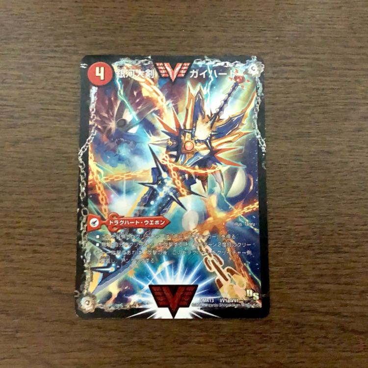 熱血星龍ガイギンガ 文字シクシークレット秘 デュエマデュエル