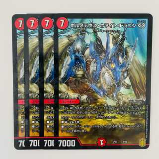 大阪会場限定」ボルメテウスホワイトドラゴン 大阪会場限定