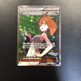 PSA10 アズサ PSA10】 ポケカ アズサ sr