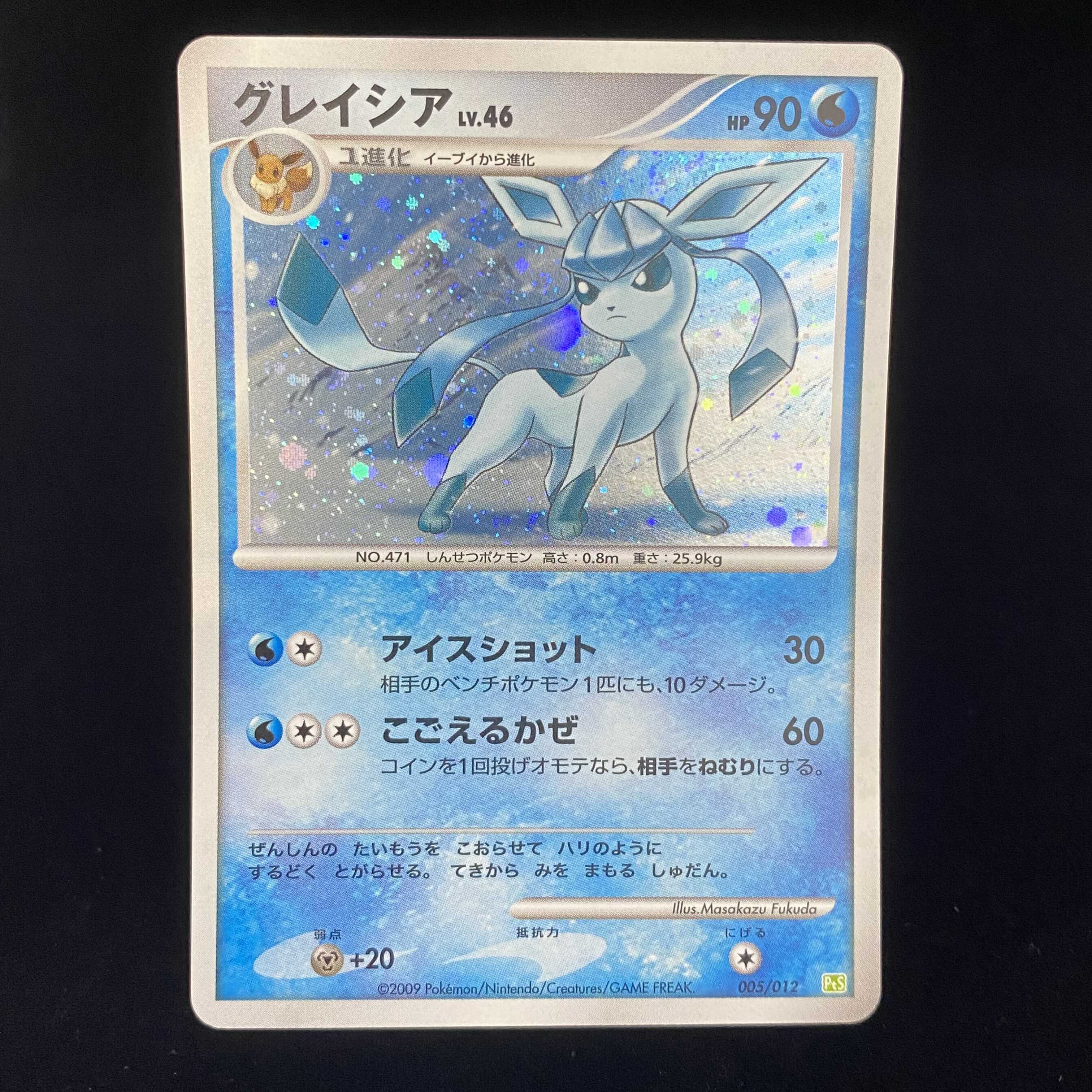 グレイシアlv44 lv46 2枚セットPSA10 グレイシア 2007 2009 lv. 44 lv