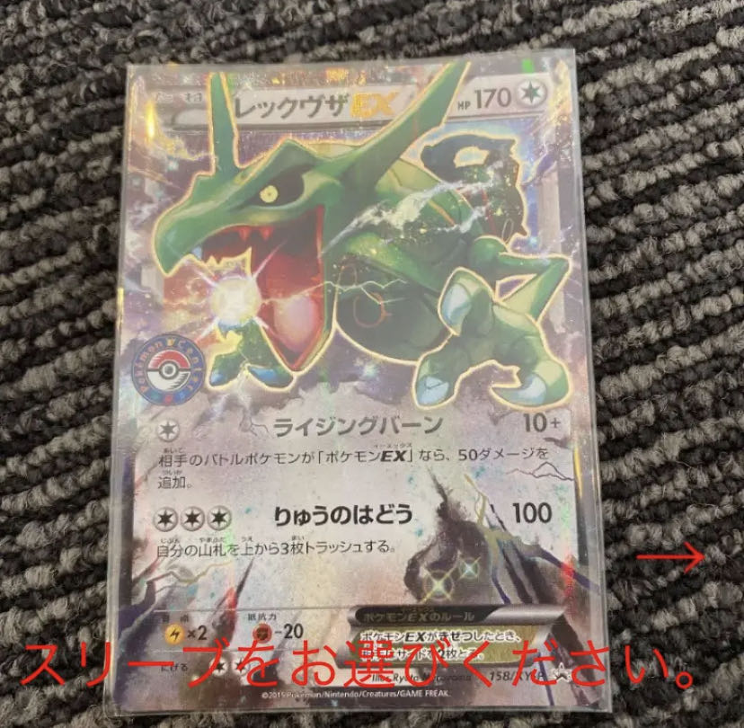 希少 PSA8 レックウザex プレイヤーズプロモ ADV PCG ポケカ 希少 PSA8