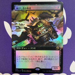 MTG 滅び foil 初版 日本語 MTG 滅び foil 初版 日本語 滅び foil」の