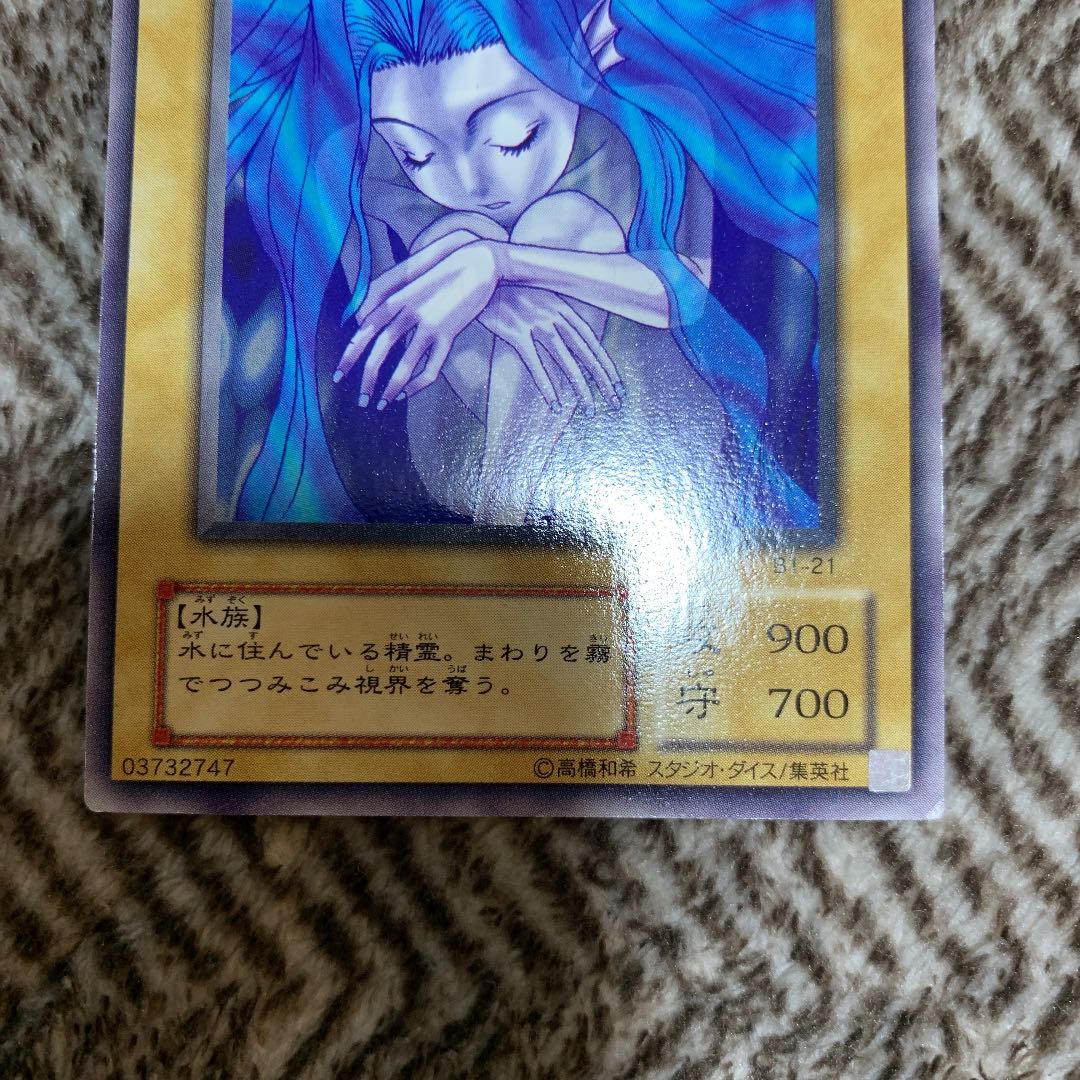 ウォーター・エレメント 遊戯王 初期 BOOSTER1 YuGiOh ウォーター