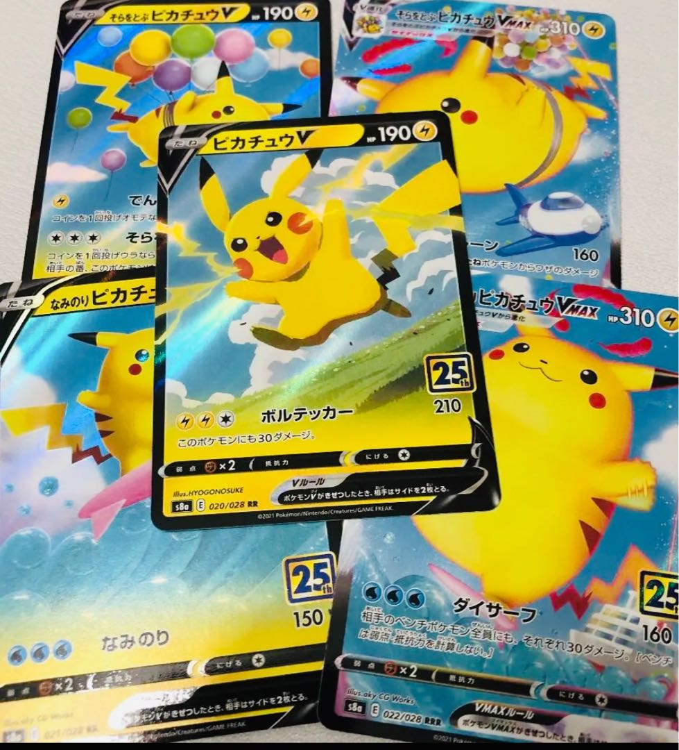 ピカチュウVUNION 17セット25th ポケモンカード RRR 25周年 ピカチュウ