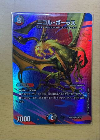 ニコル・ボーラス」の激安通販 | magi