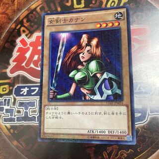 遊戯王 10000種突破記念カード (女剣士カナン) 女剣士カナン