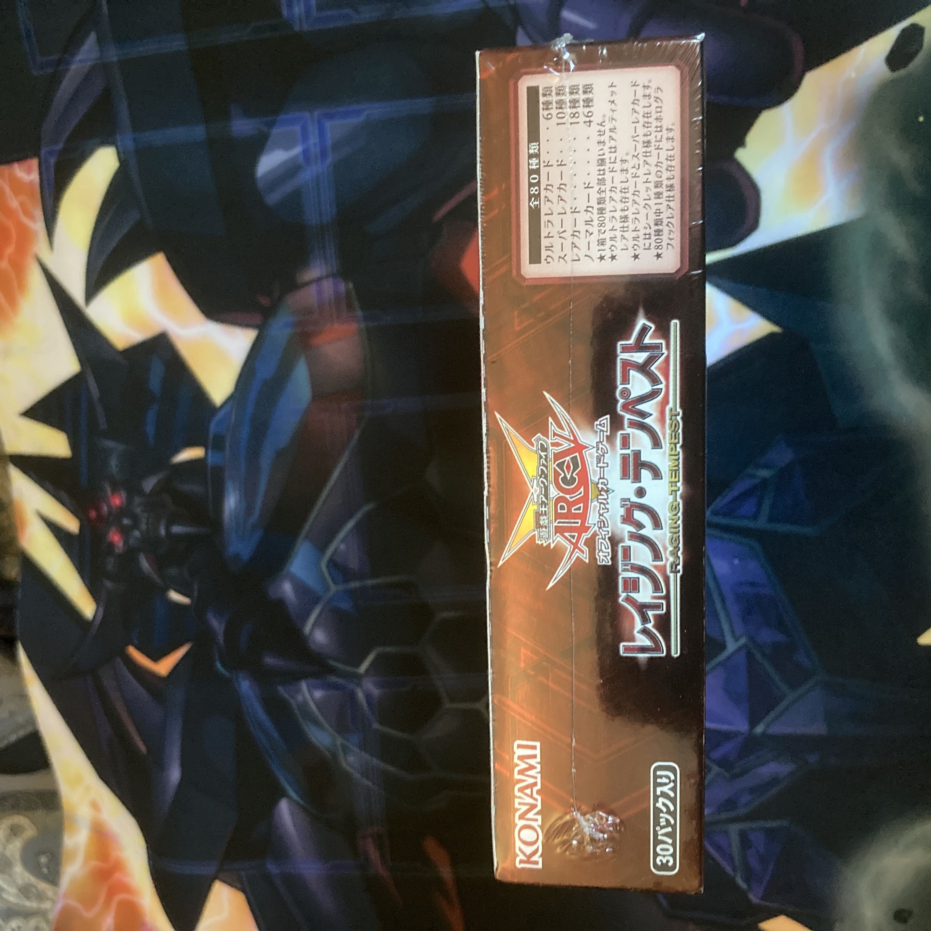 レイジングテンペスト 未開封BOX 遊戯王新品未開封レイジング