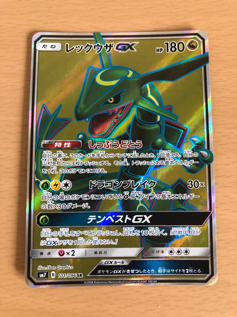 PSA10 レックウザgx sr レックウザGX sr psa10 PSA10レックウザGX SR