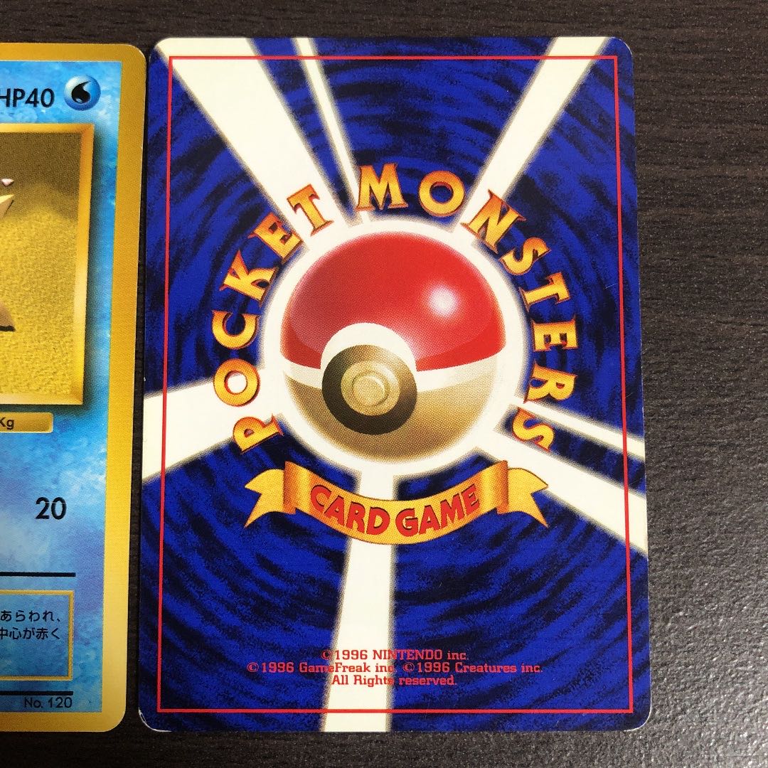 旧裏ポケモンカード 初版ヒトデマン、スターミー 1枚の通販 えーへ