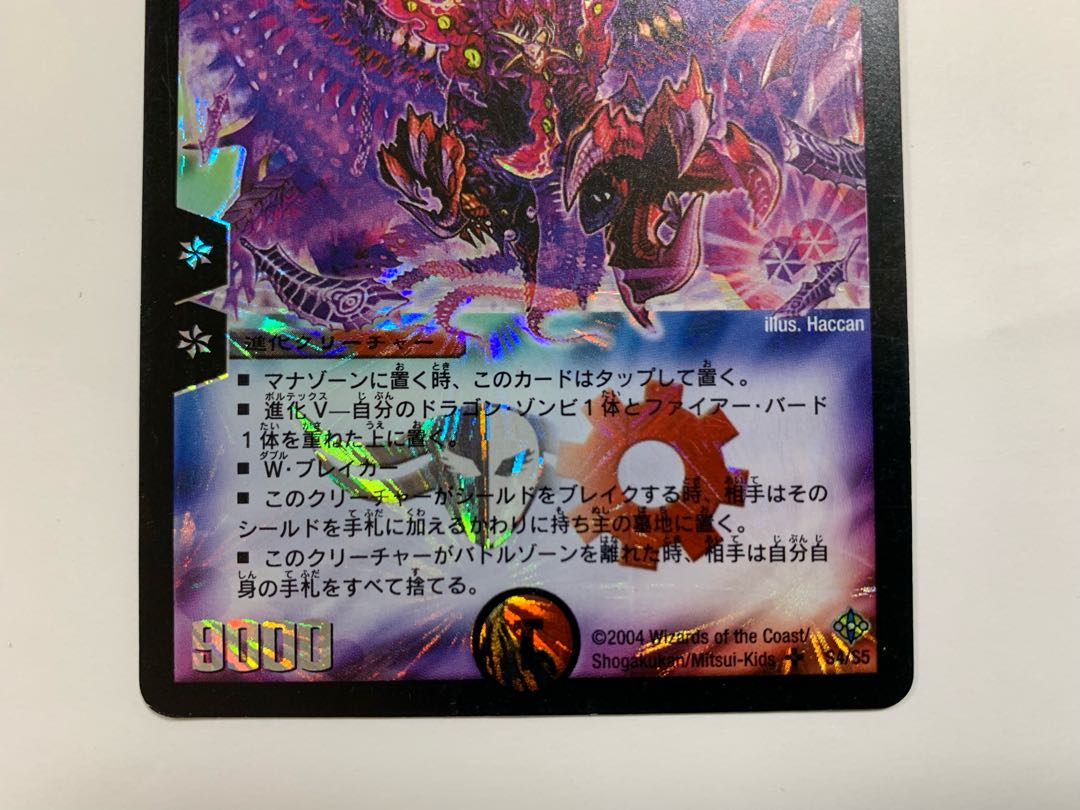 PSA8 暗黒王デスフェニックス 初期 PSA8 暗黒王デスフェニックス 初期