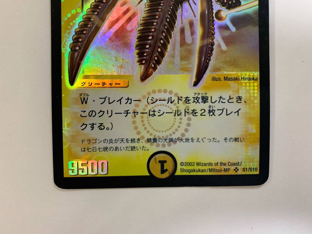 デュエマ 光輪の精霊シャウナ 英語版 PSA10 【公式通販】