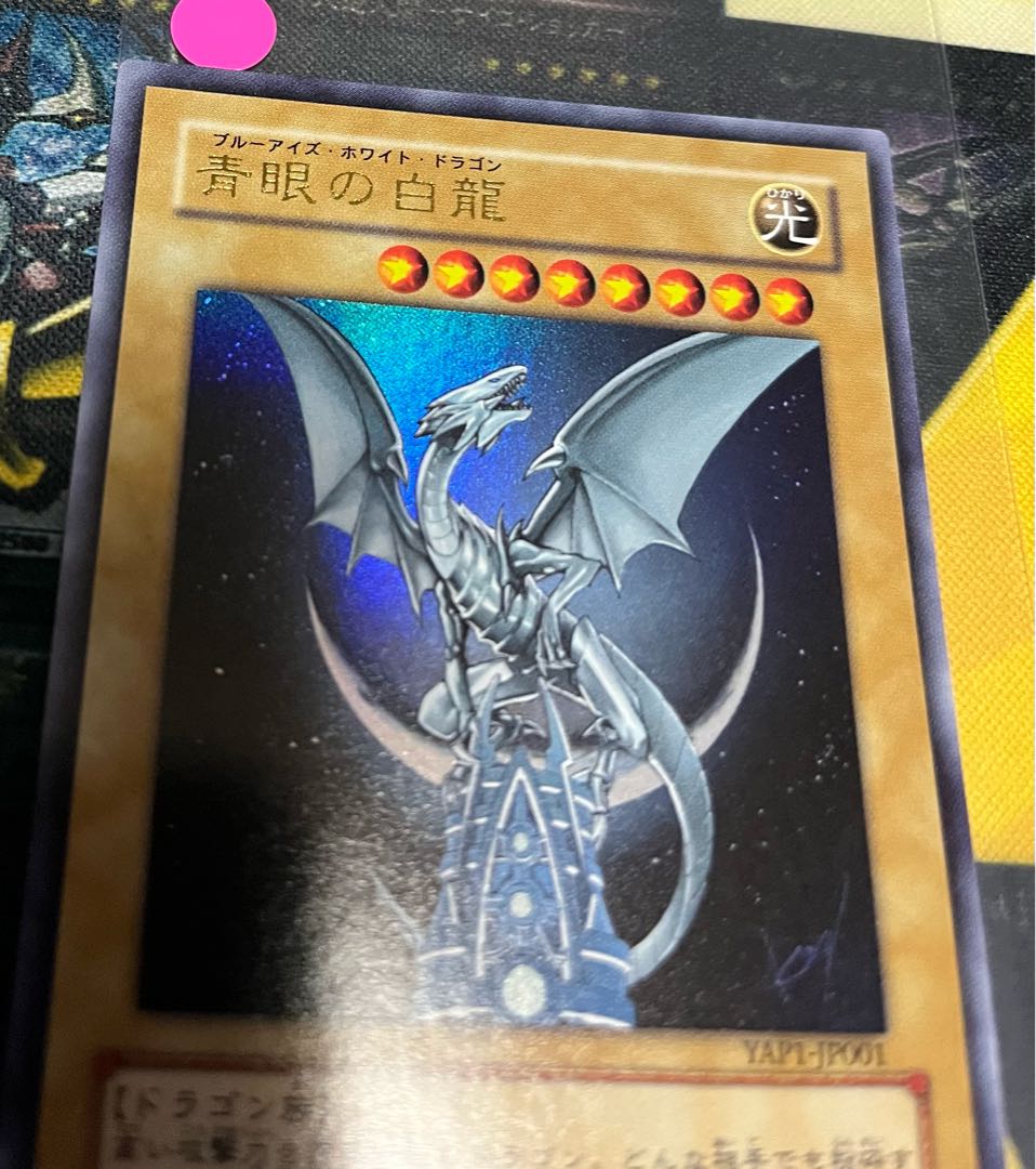 遊戯王 青眼の白龍 ブルーアイズホワイトドラゴン ウルトラ 高橋和希