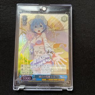 ヴァイスシュヴァルツ/ PSA10 純白の花嫁 レム SP psa10 純白の花嫁